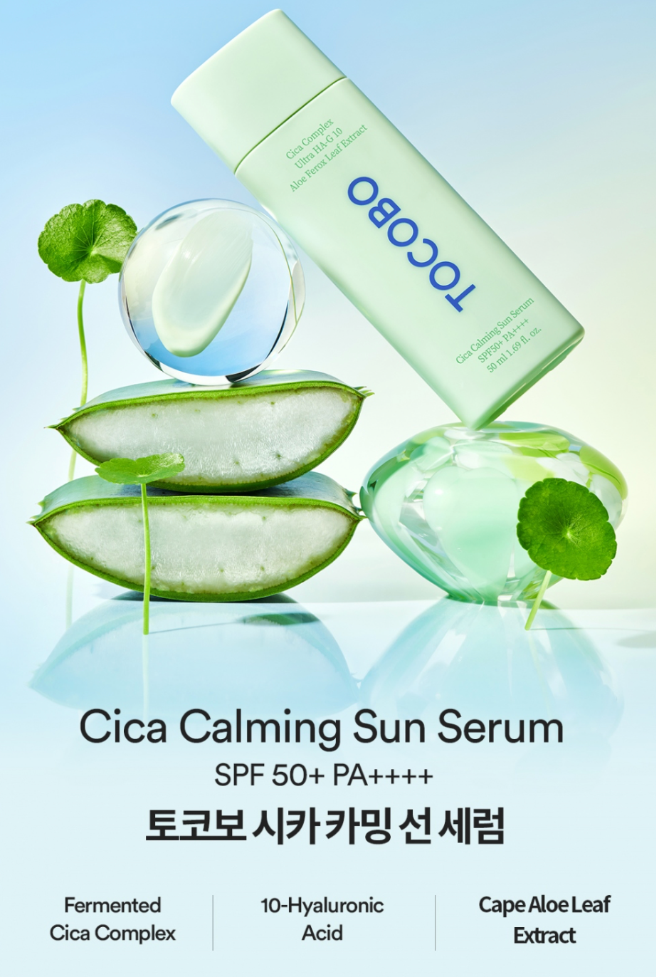 TOCOBO - Cica Calming Sun Serum Sunscreen